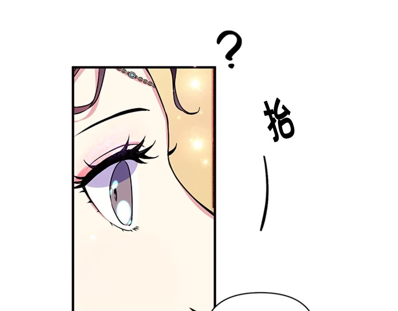 第52话 套路皇帝 第15页