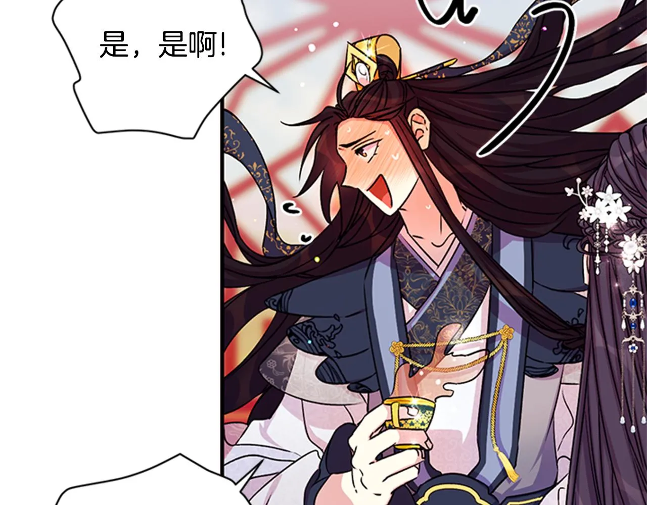 第52话 套路皇帝 第17页