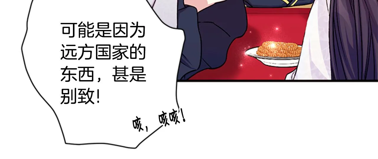 第52话 套路皇帝 第18页