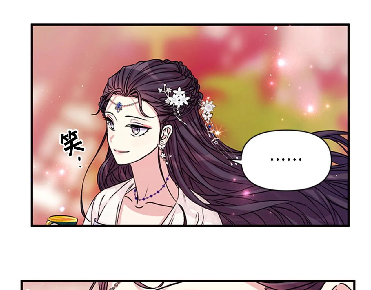 第52话 套路皇帝 第19页