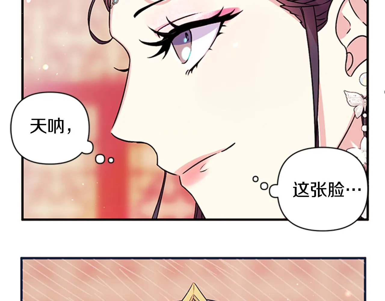 第52话 套路皇帝 第20页