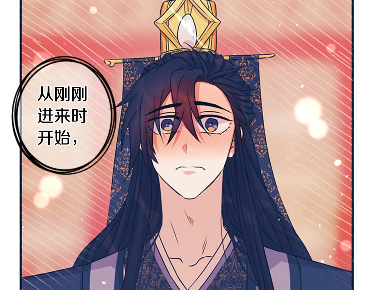 第52话 套路皇帝 第21页