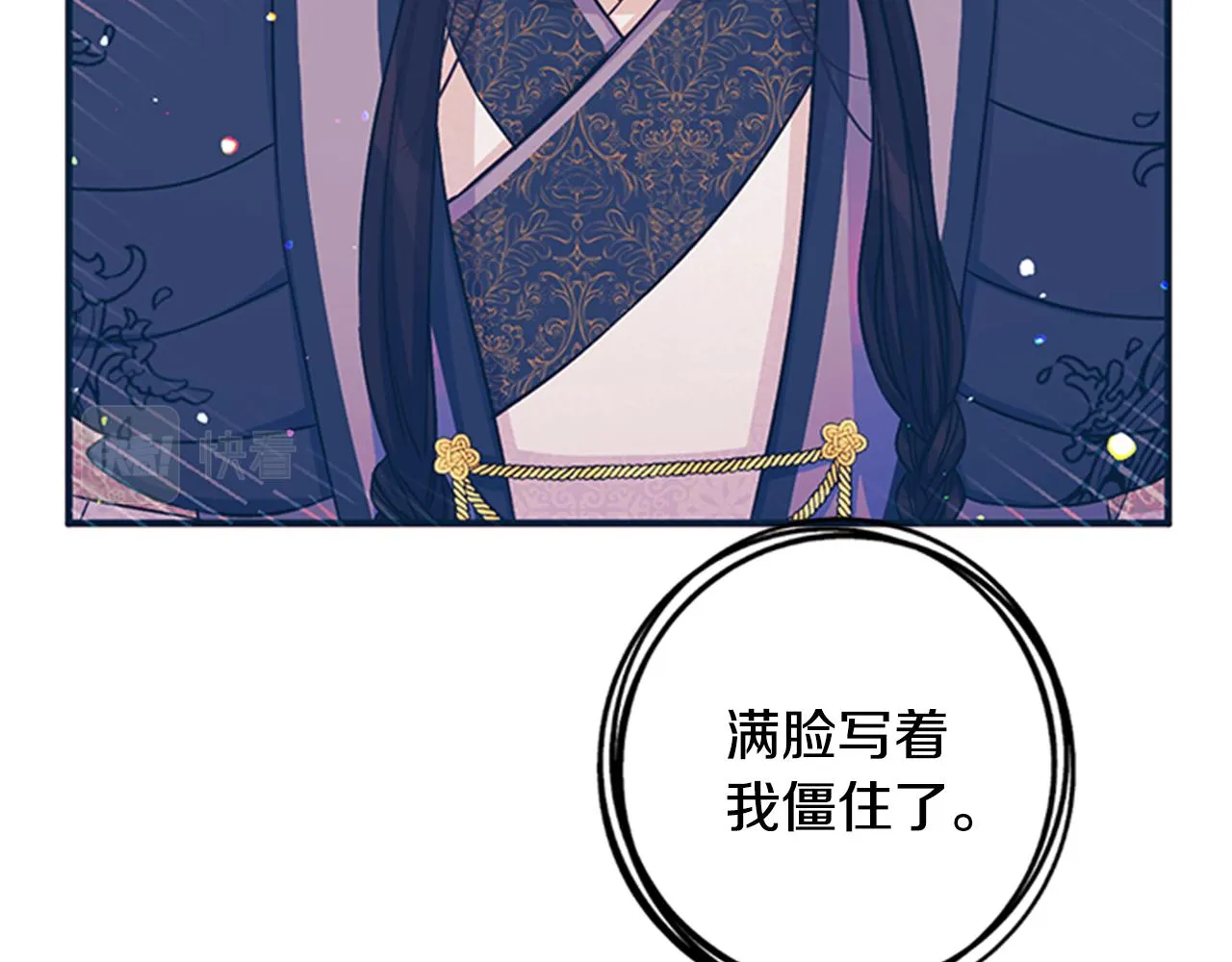 第52话 套路皇帝 第22页
