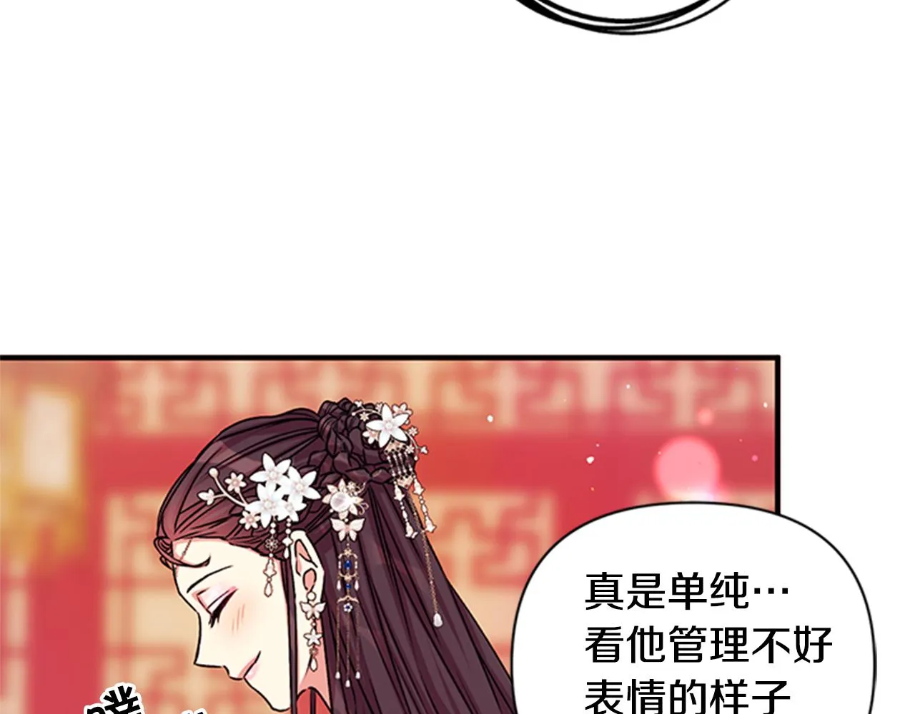第52话 套路皇帝 第23页