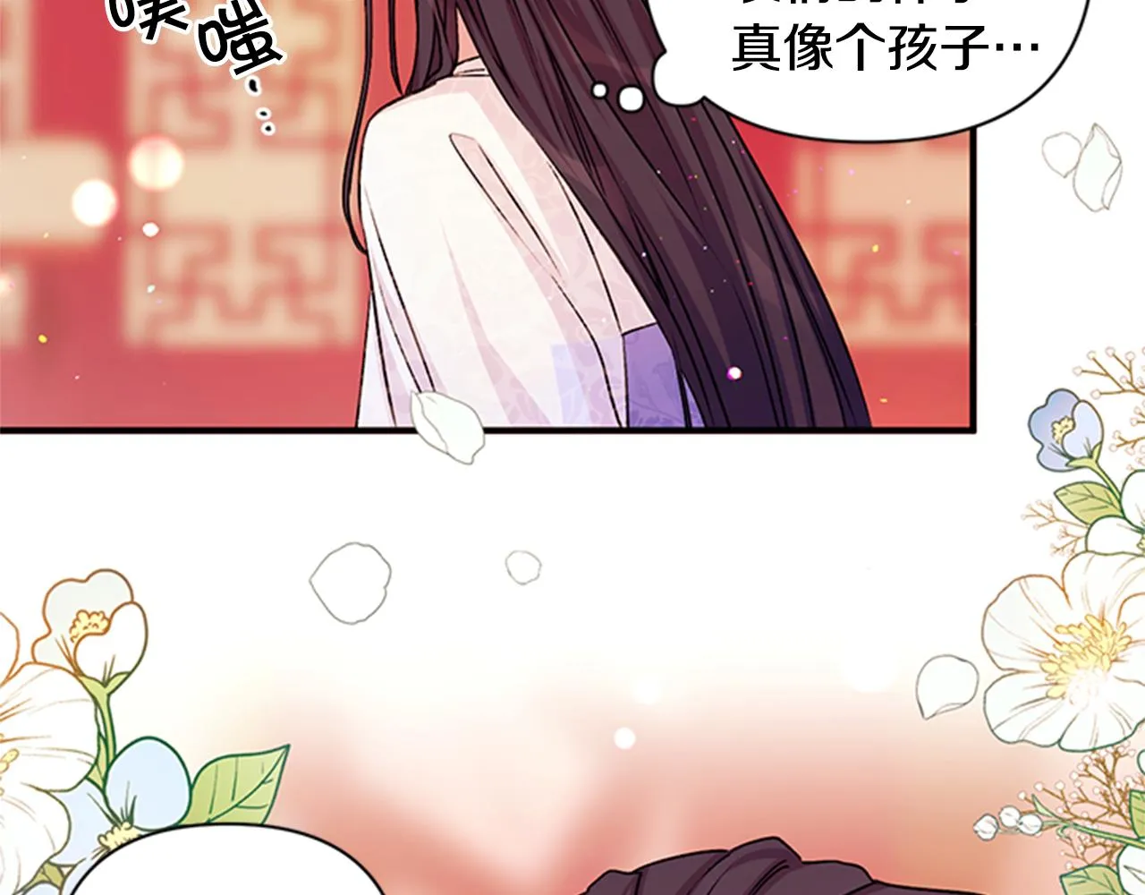 第52话 套路皇帝 第24页