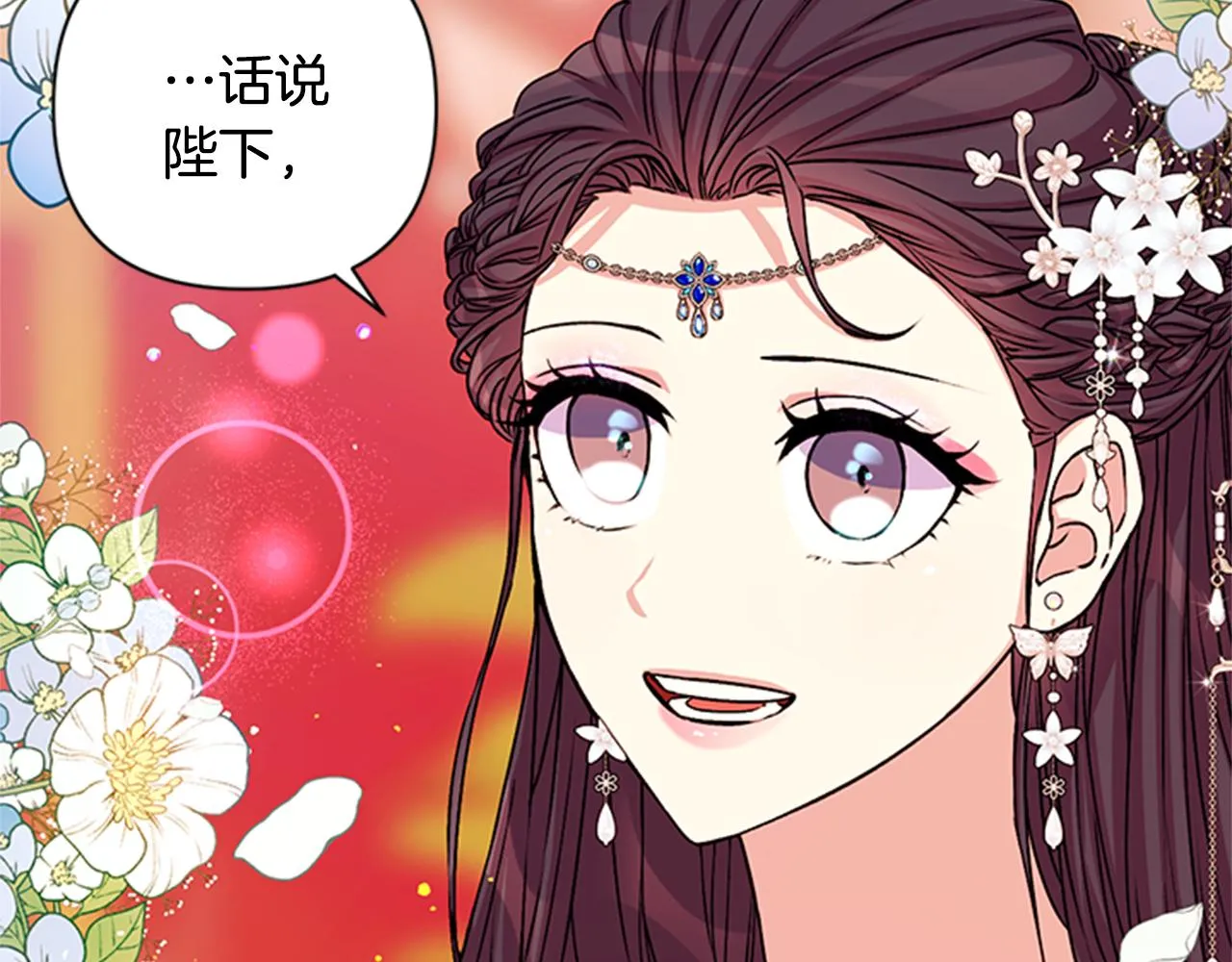 第52话 套路皇帝 第25页