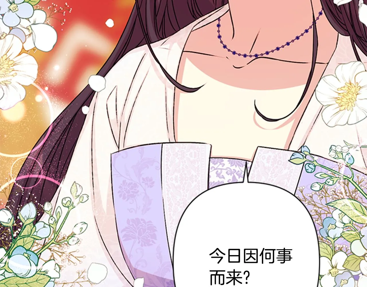 第52话 套路皇帝 第26页