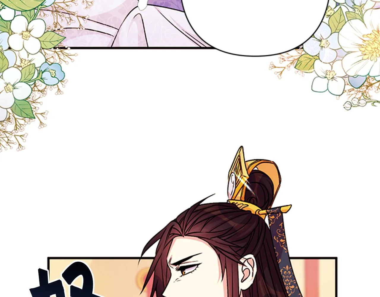 第52话 套路皇帝 第27页