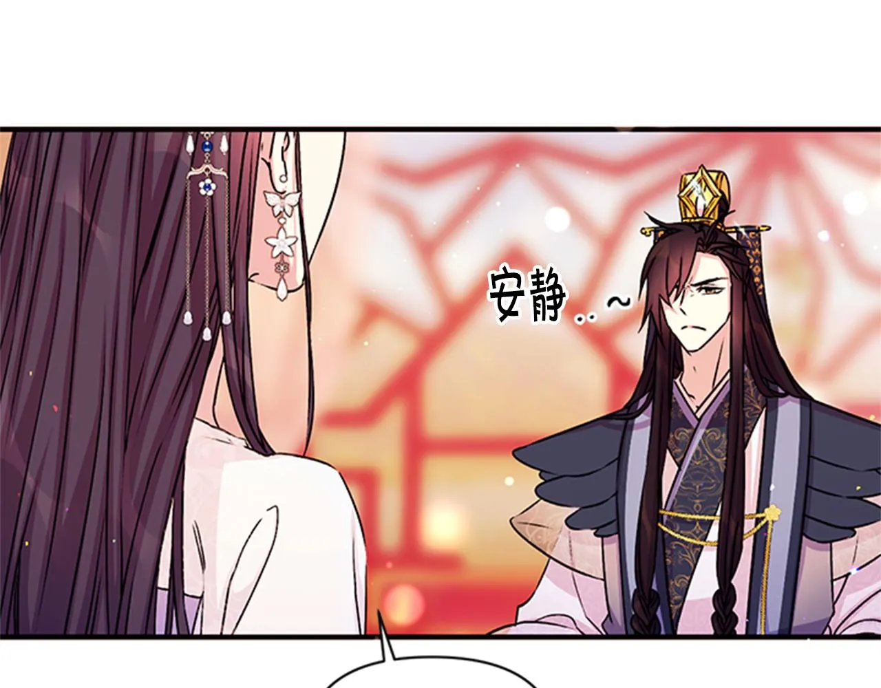 第52话 套路皇帝 第30页