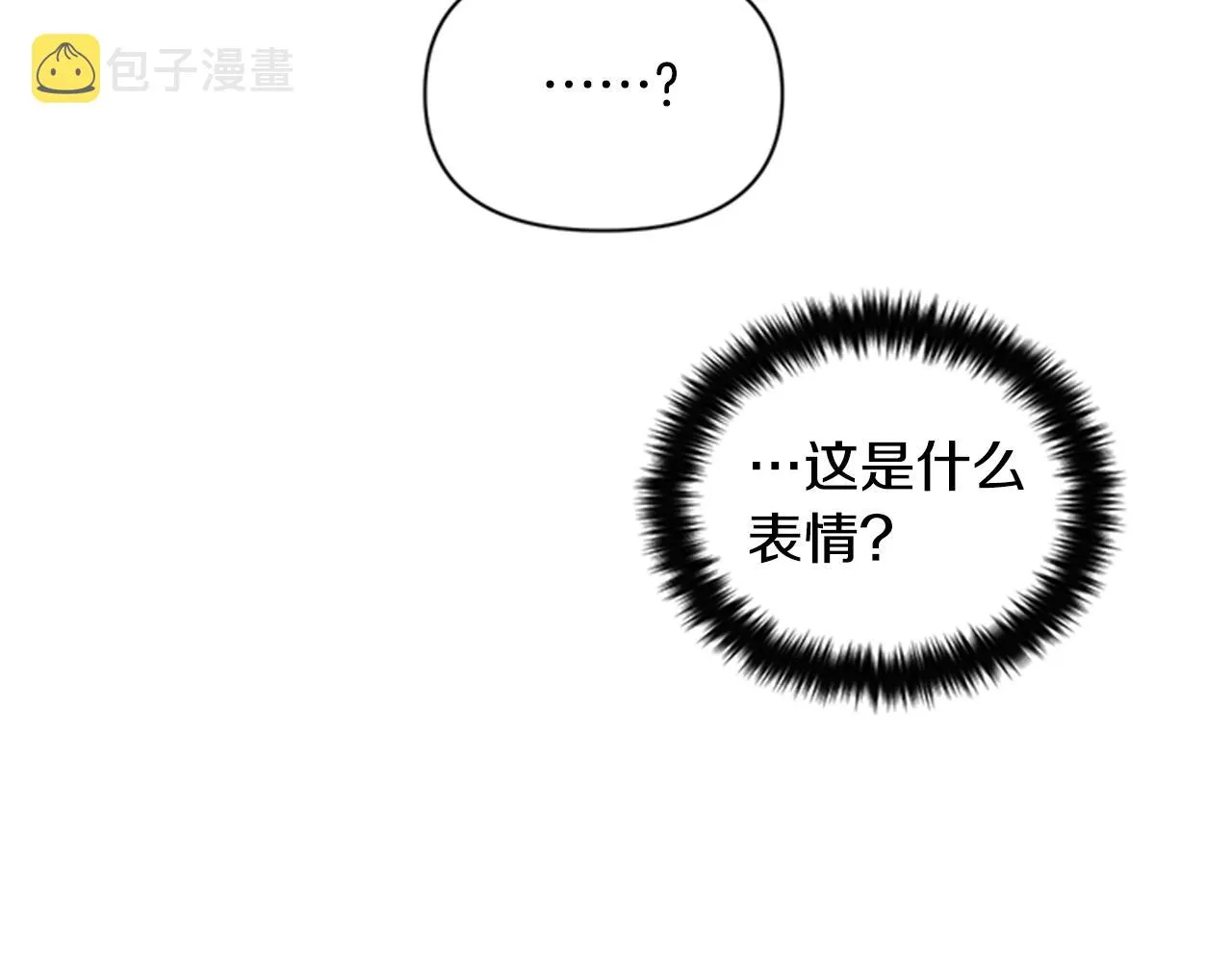 第52话 套路皇帝 第31页