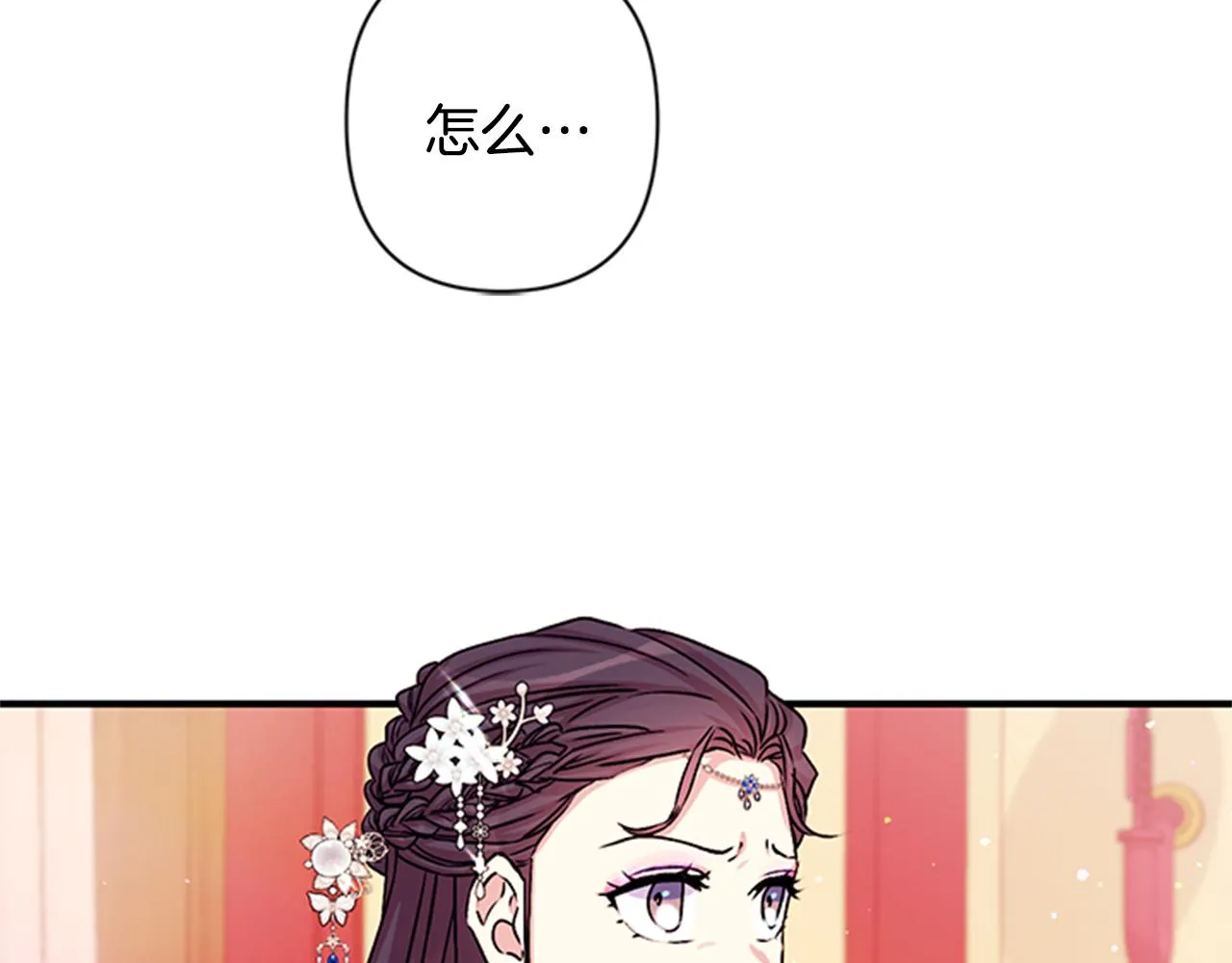 第52话 套路皇帝 第33页