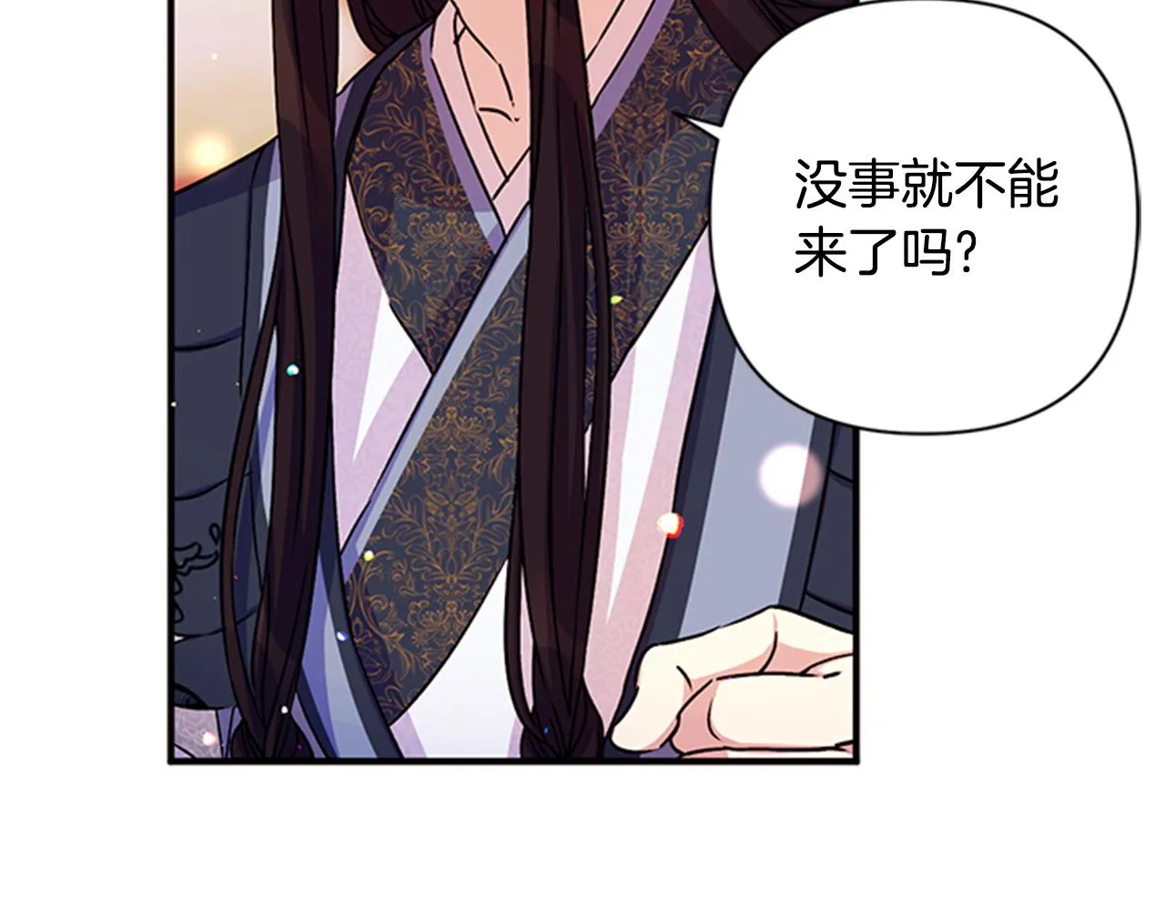 第52话 套路皇帝 第36页