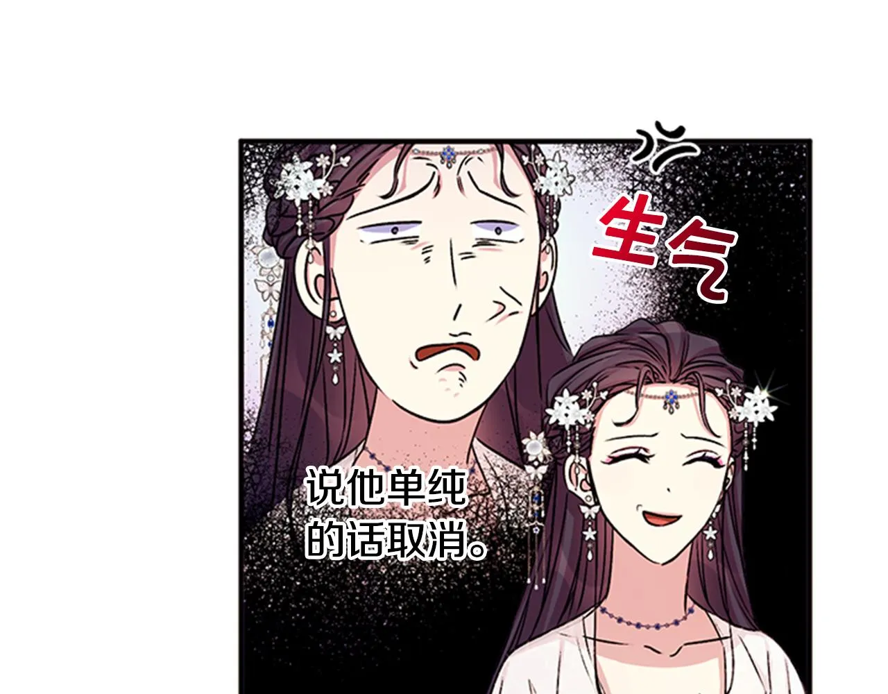 第52话 套路皇帝 第37页