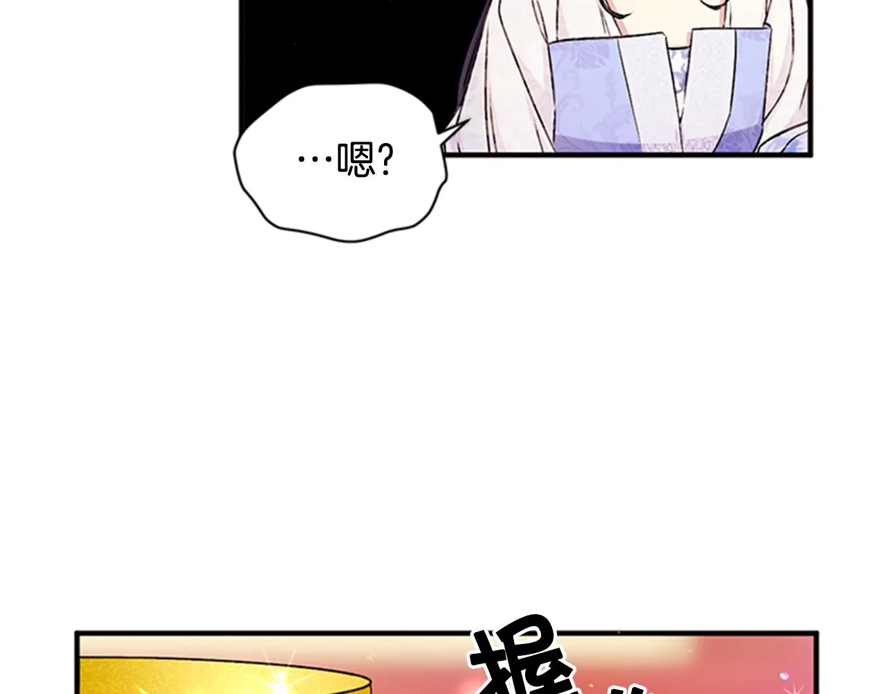 第52话 套路皇帝 第38页