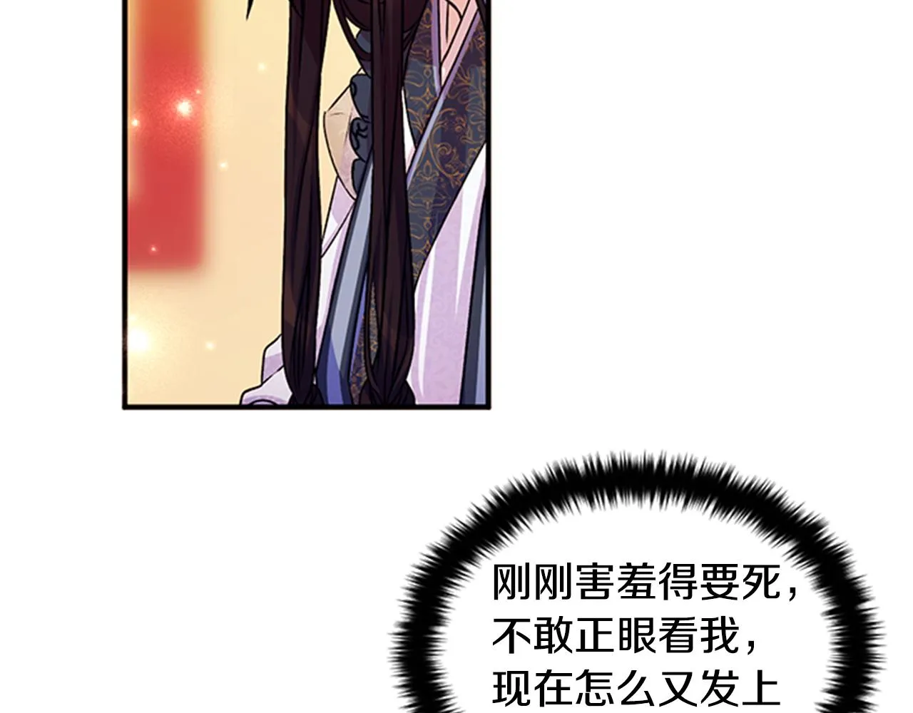 第52话 套路皇帝 第42页