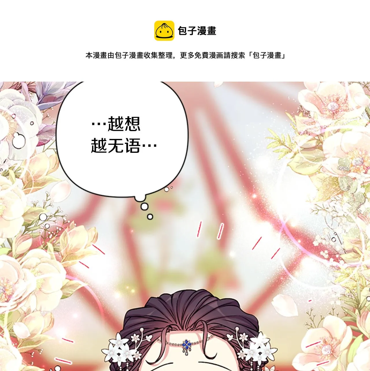 第52话 套路皇帝 第47页