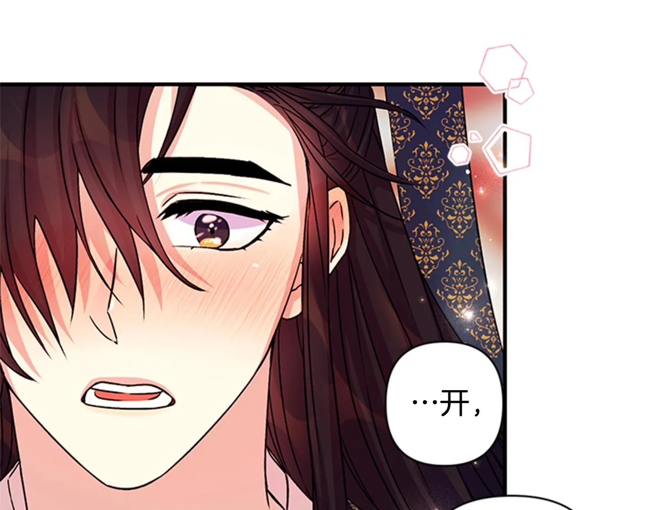 第52话 套路皇帝 第50页