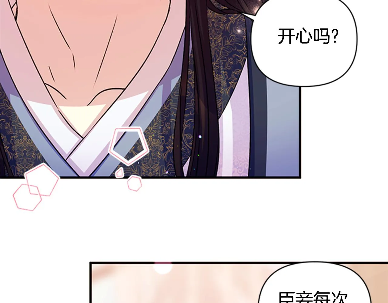 第52话 套路皇帝 第51页