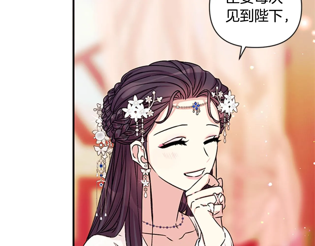 第52话 套路皇帝 第52页