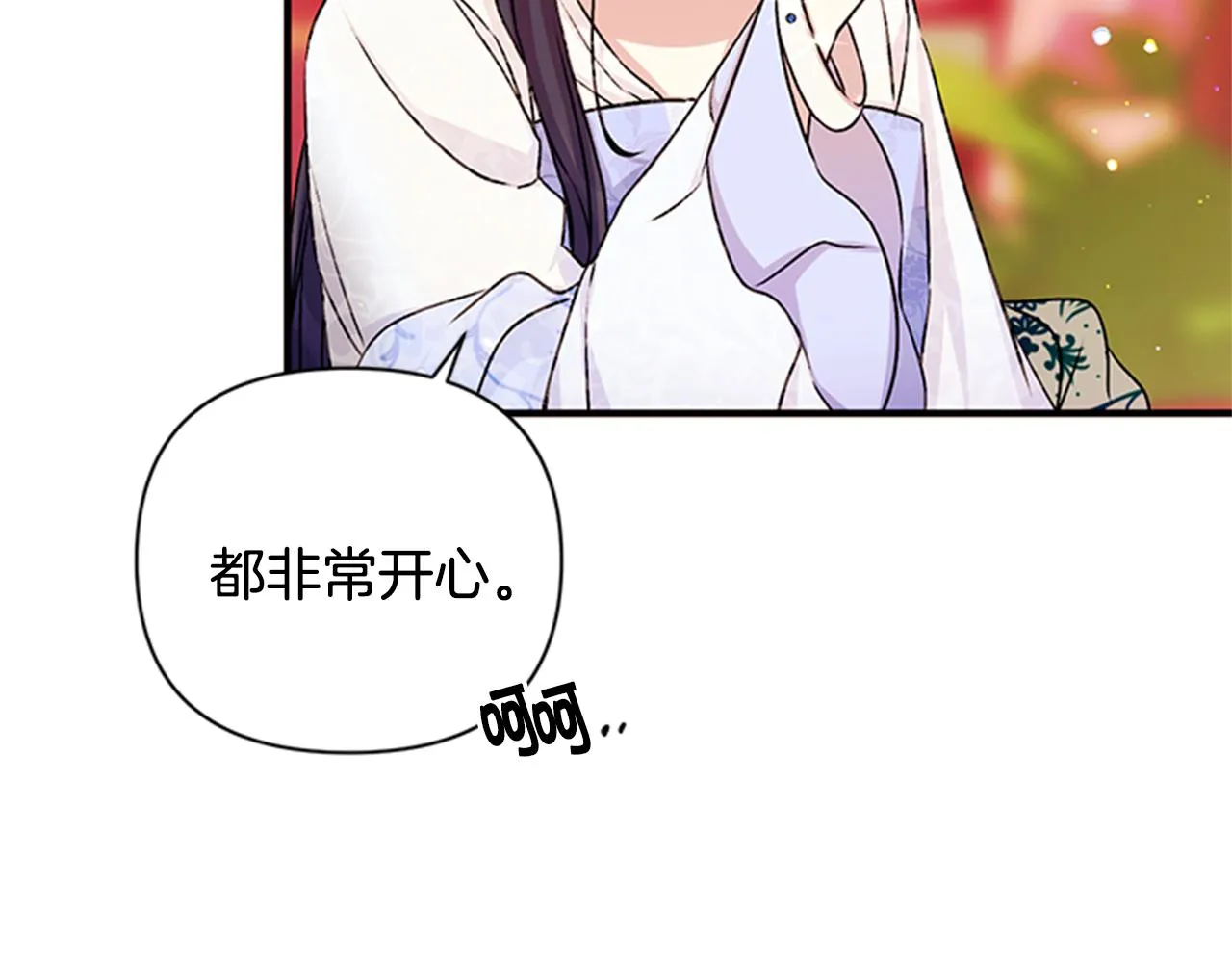 第52话 套路皇帝 第53页