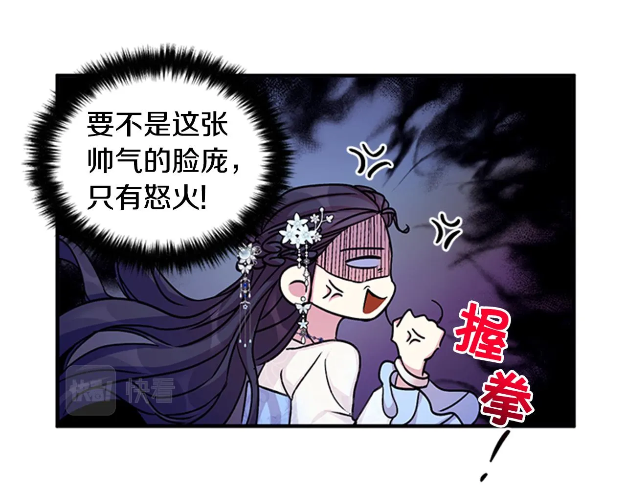 第52话 套路皇帝 第54页