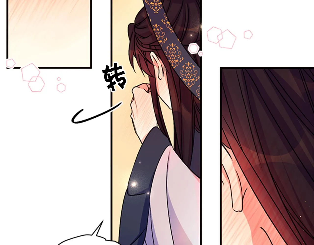 第52话 套路皇帝 第57页