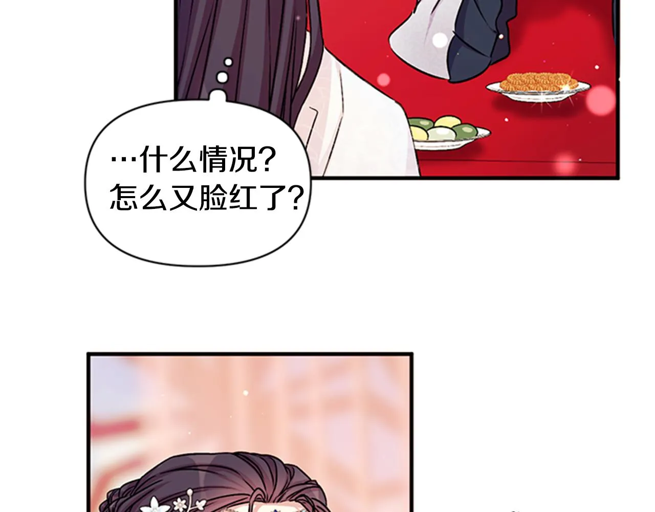 第52话 套路皇帝 第62页