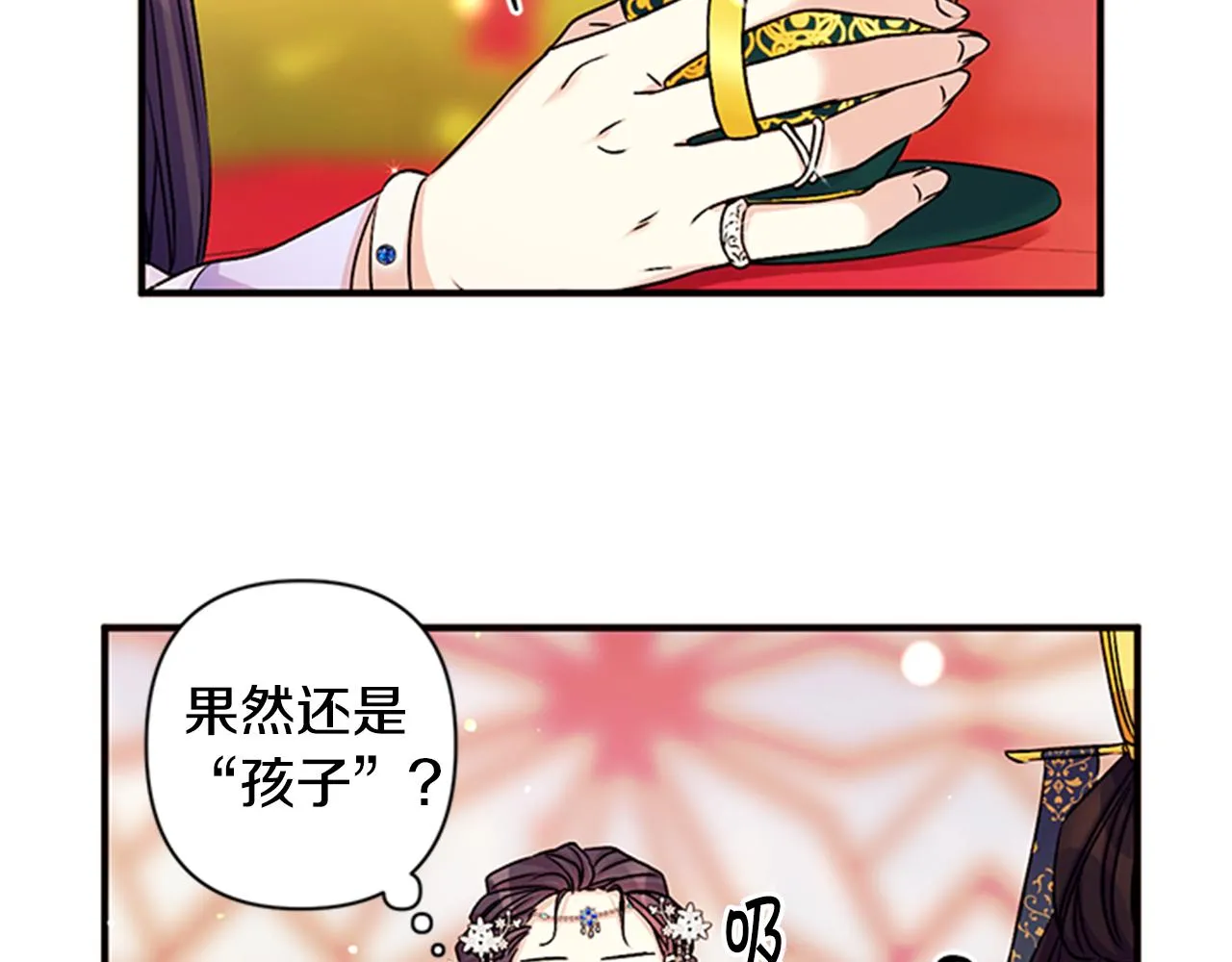 第52话 套路皇帝 第65页