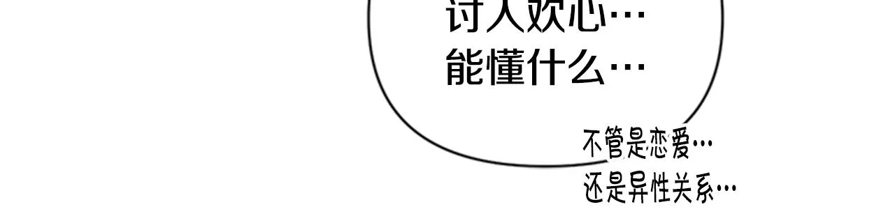 第52话 套路皇帝 第69页