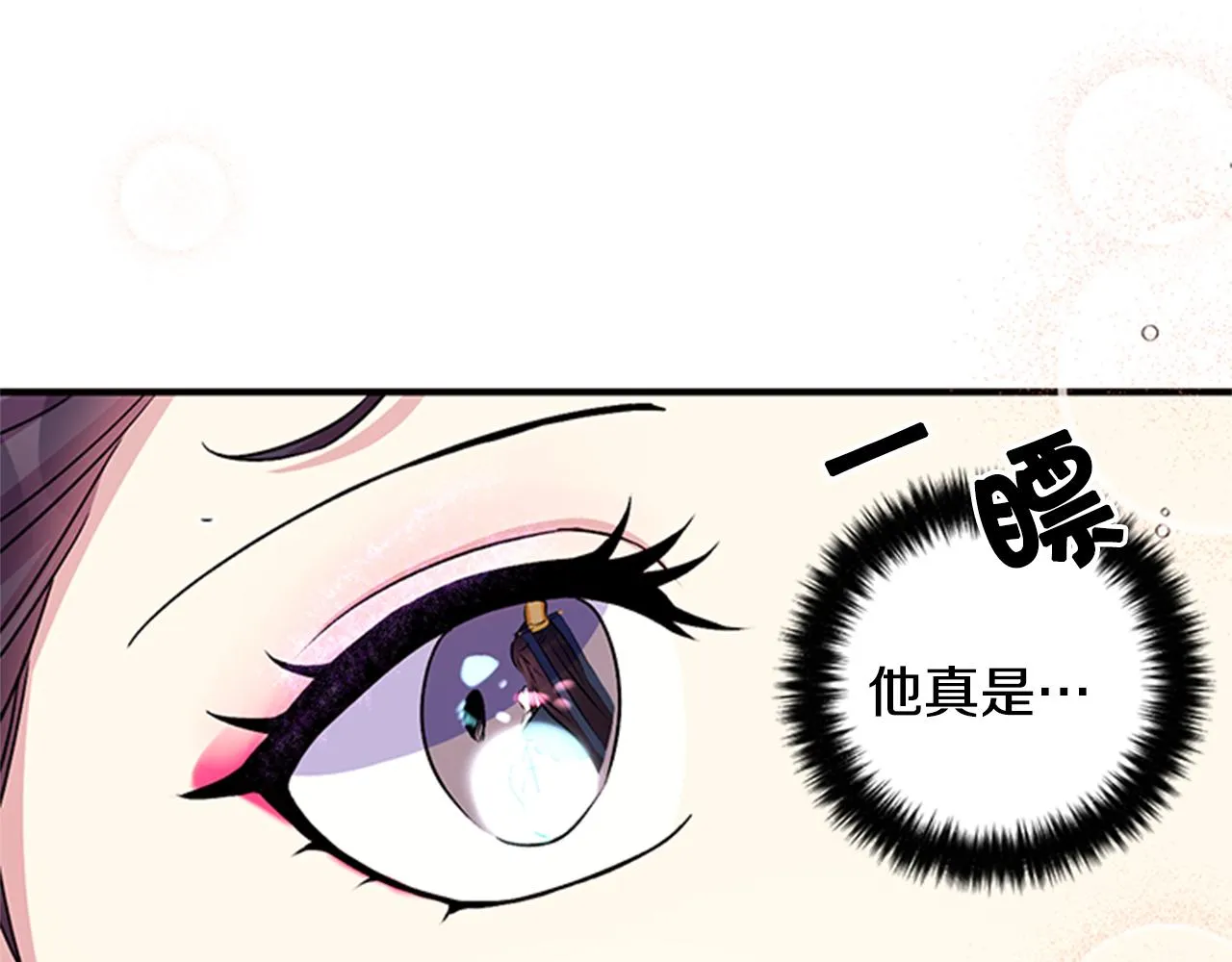 第52话 套路皇帝 第70页