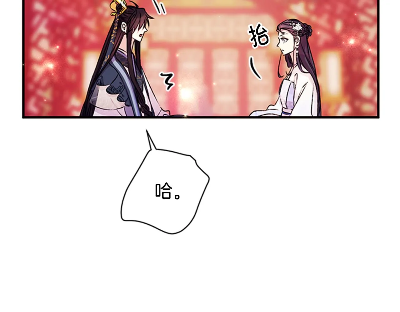 第52话 套路皇帝 第79页
