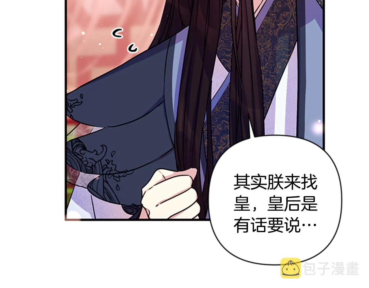 第52话 套路皇帝 第81页