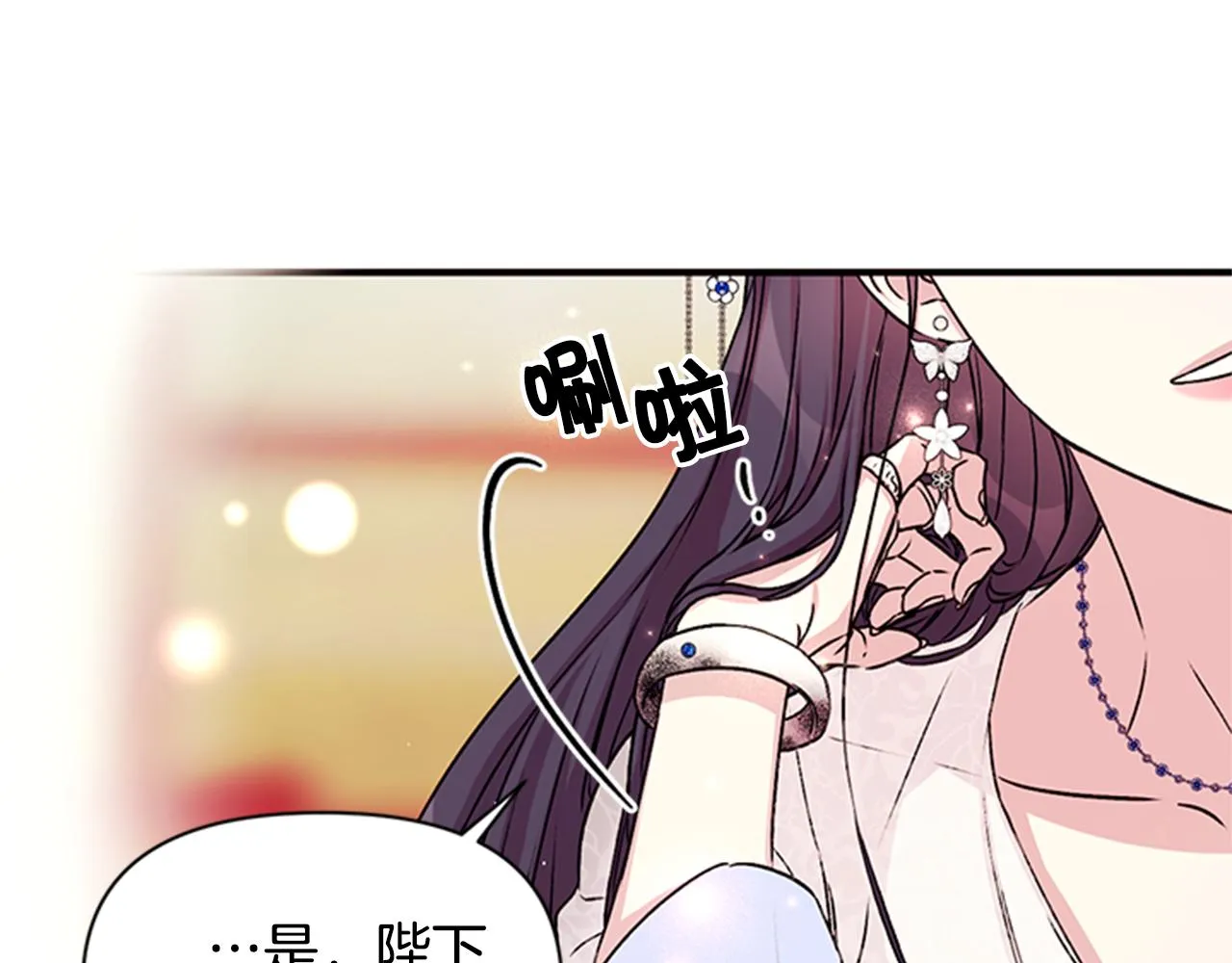 第52话 套路皇帝 第83页