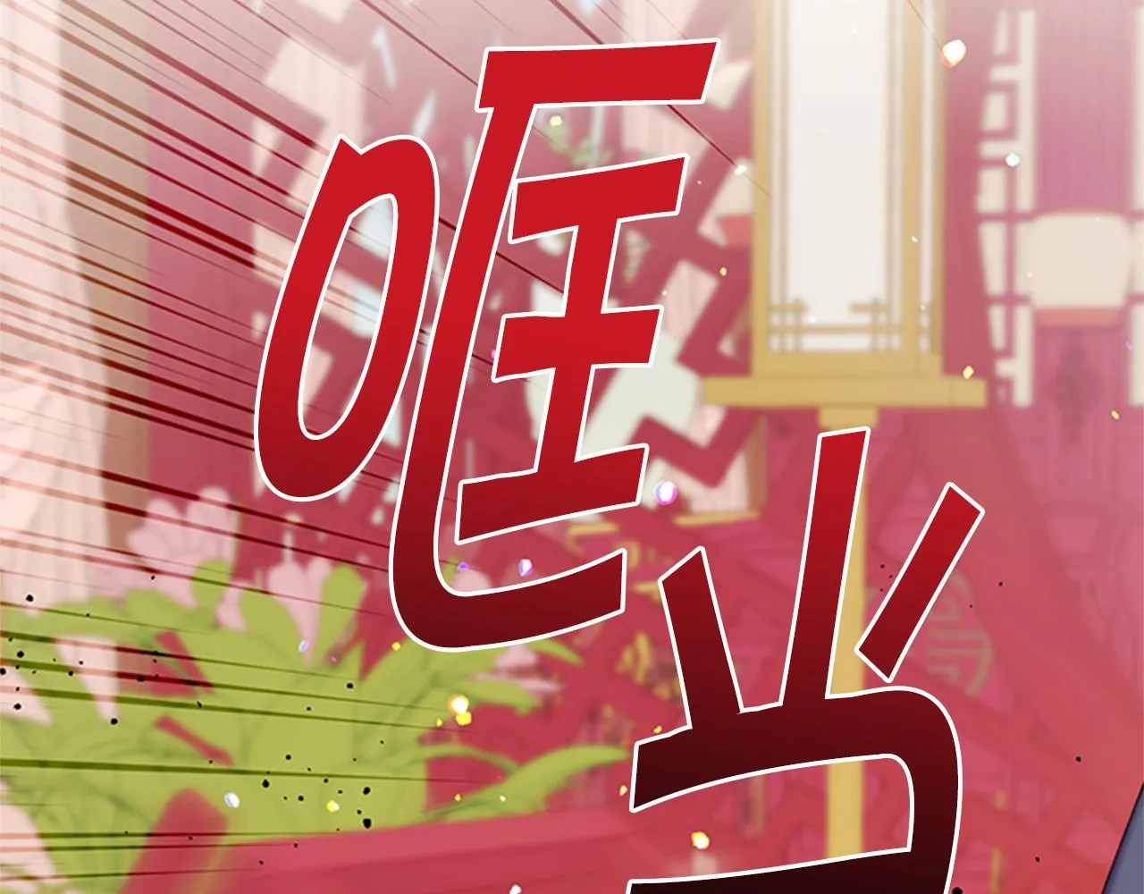 第52话 套路皇帝 第86页
