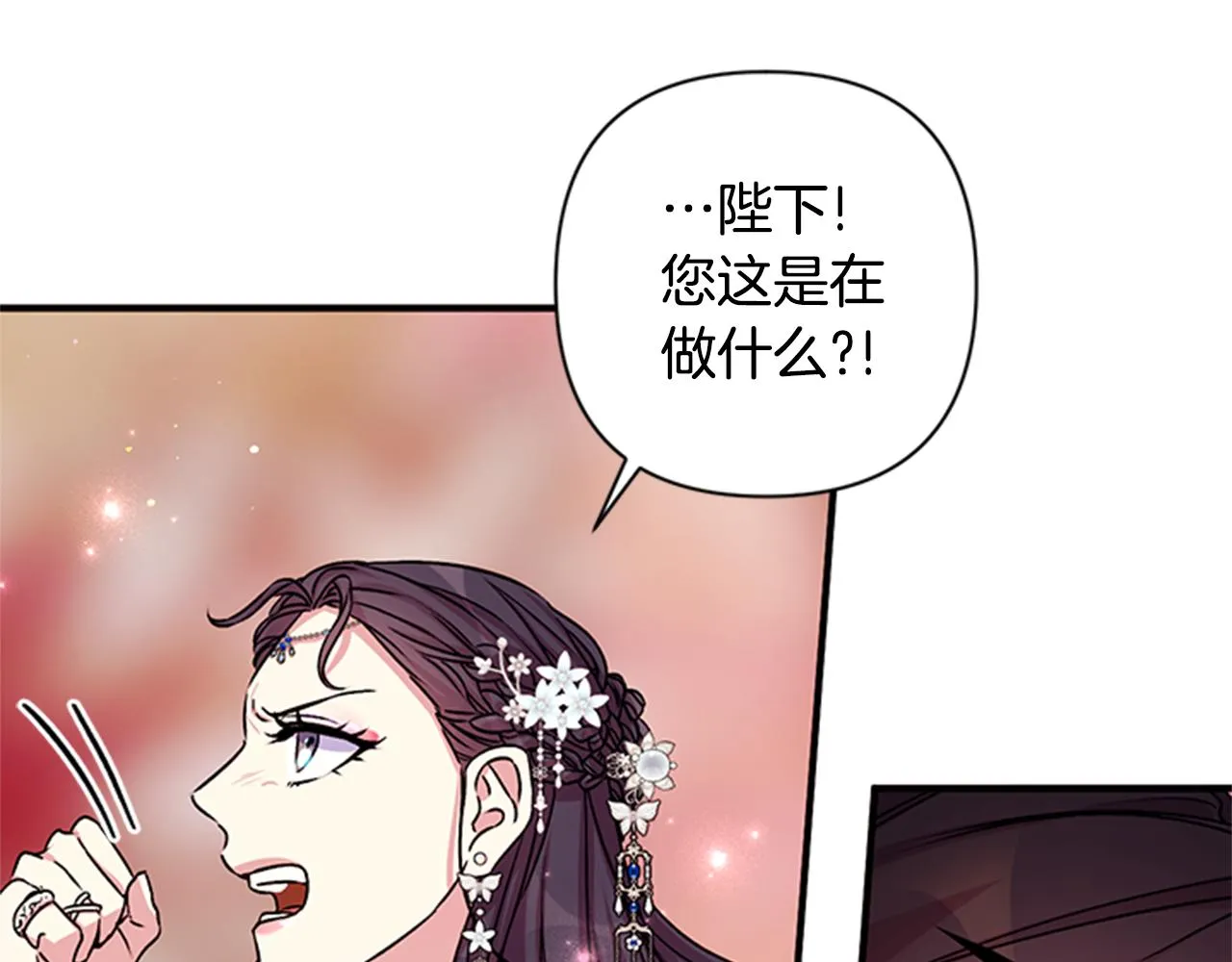 第52话 套路皇帝 第91页