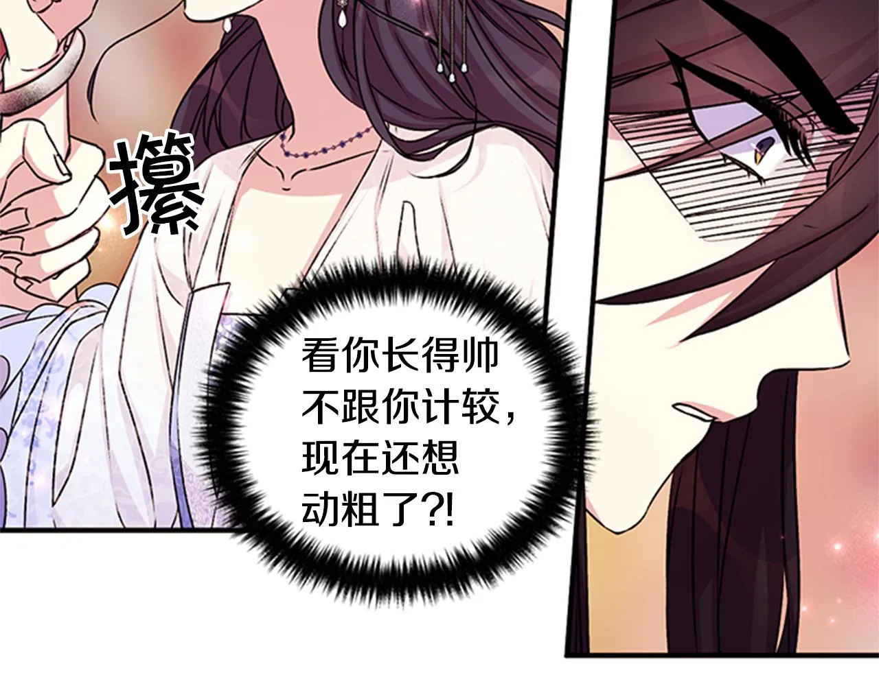 第52话 套路皇帝 第92页