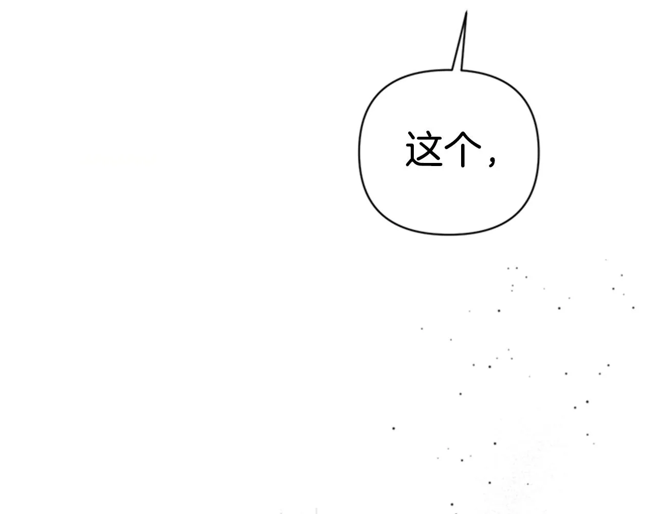 第52话 套路皇帝 第93页