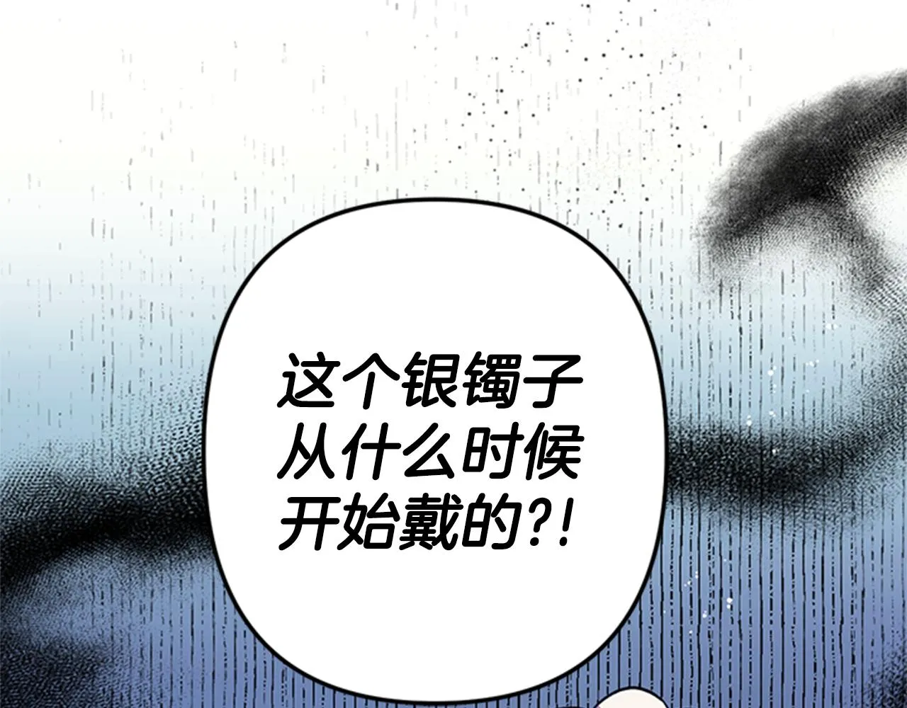 第52话 套路皇帝 第94页