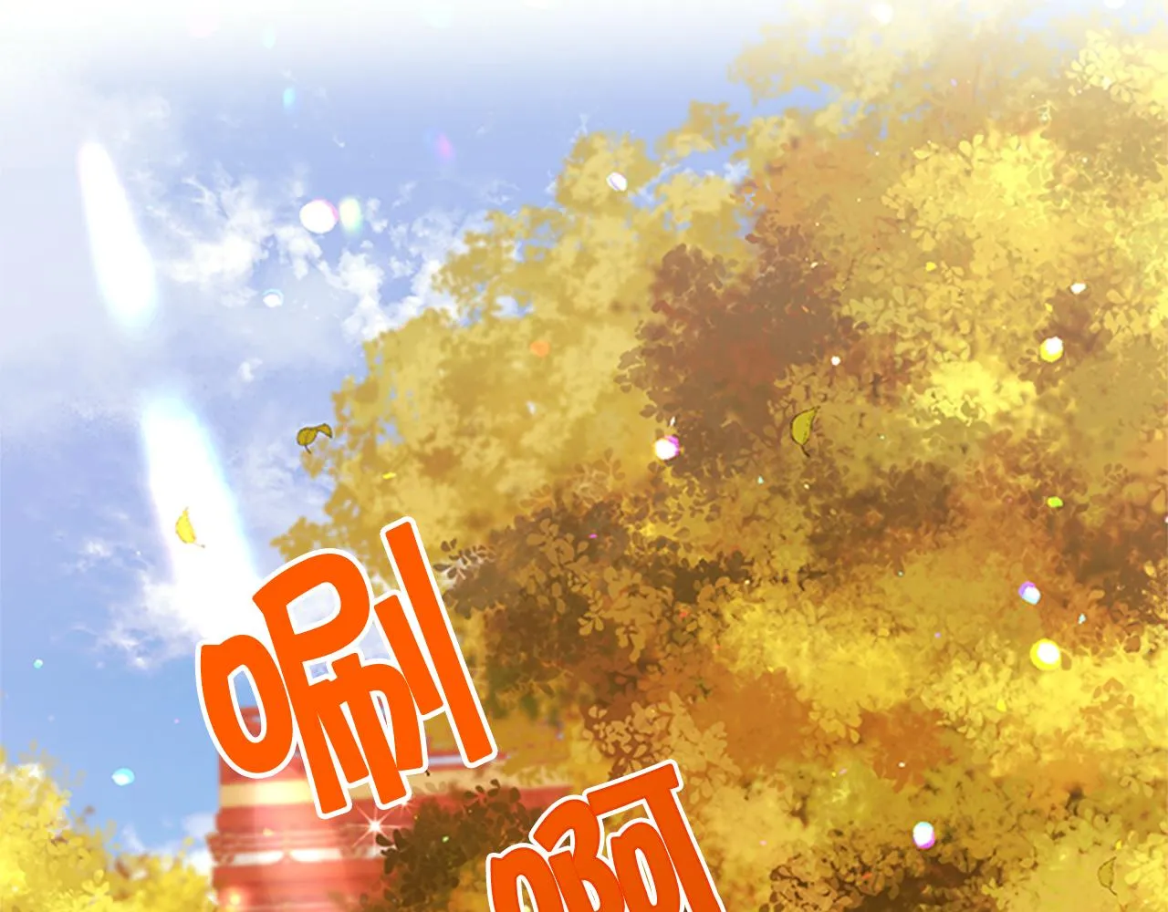 第54话 我的快乐没了 第4页