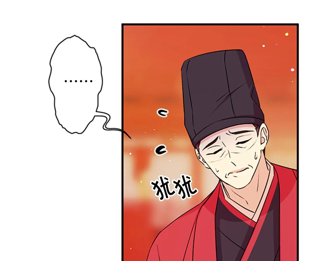 第54话 我的快乐没了 第7页