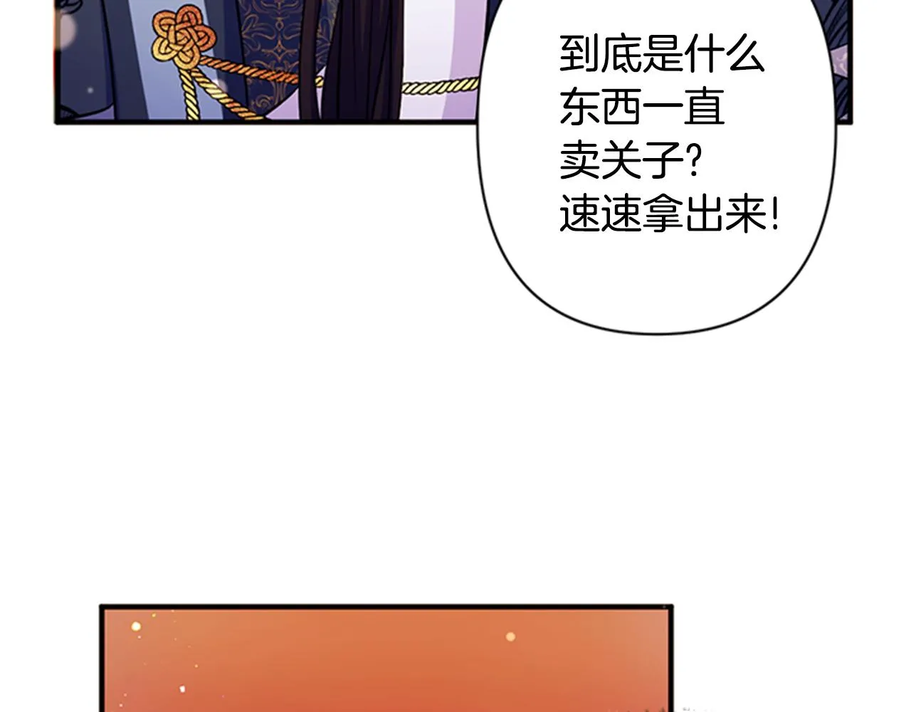 第54话 我的快乐没了 第10页