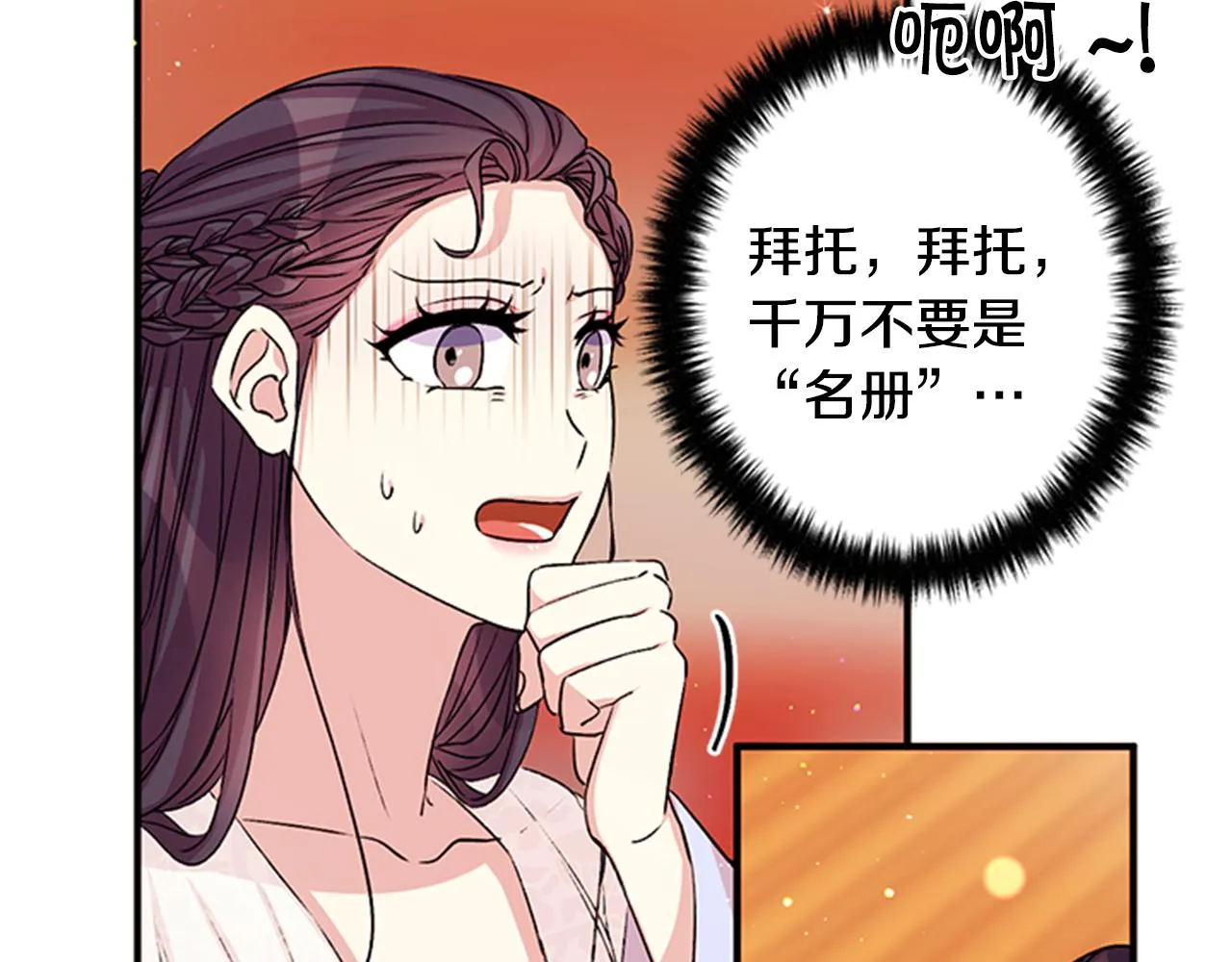 第54话 我的快乐没了 第11页