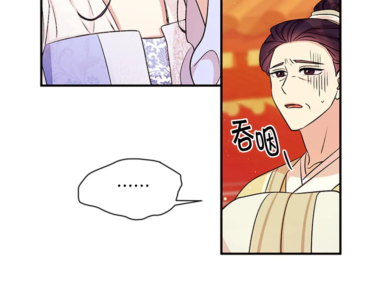 第54话 我的快乐没了 第12页
