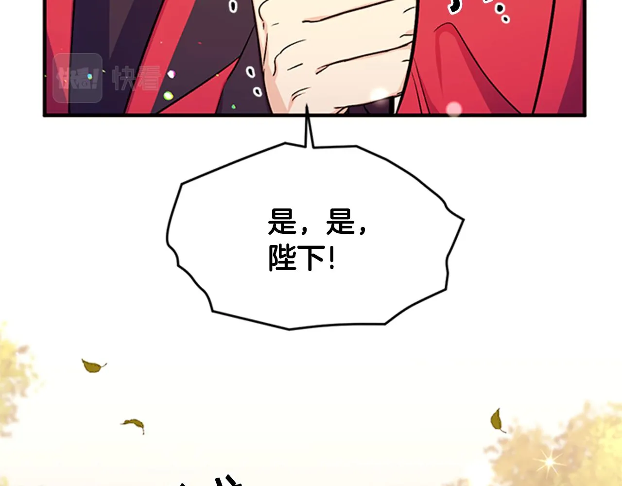 第54话 我的快乐没了 第14页