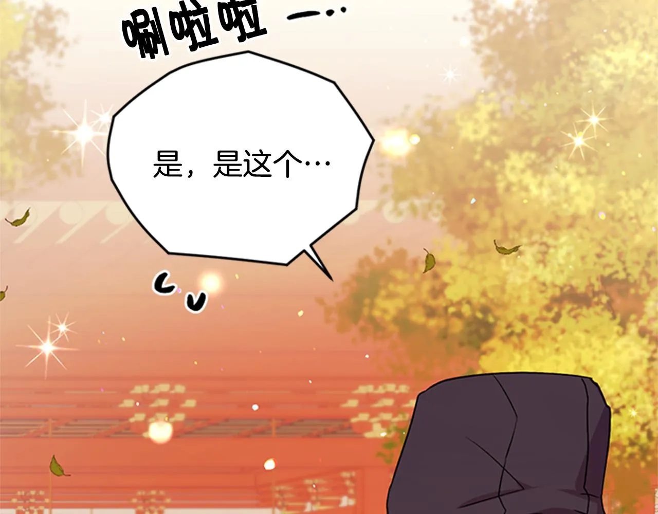 第54话 我的快乐没了 第15页
