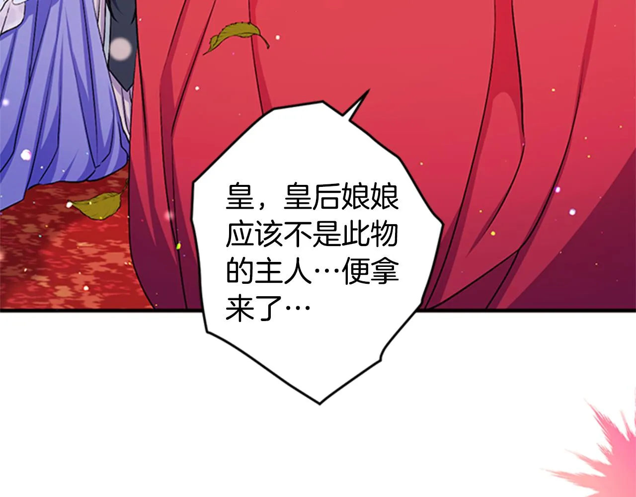 第54话 我的快乐没了 第17页