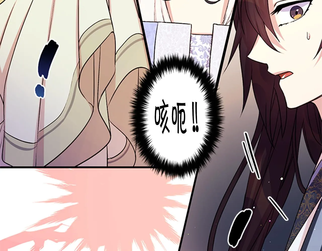 第54话 我的快乐没了 第19页