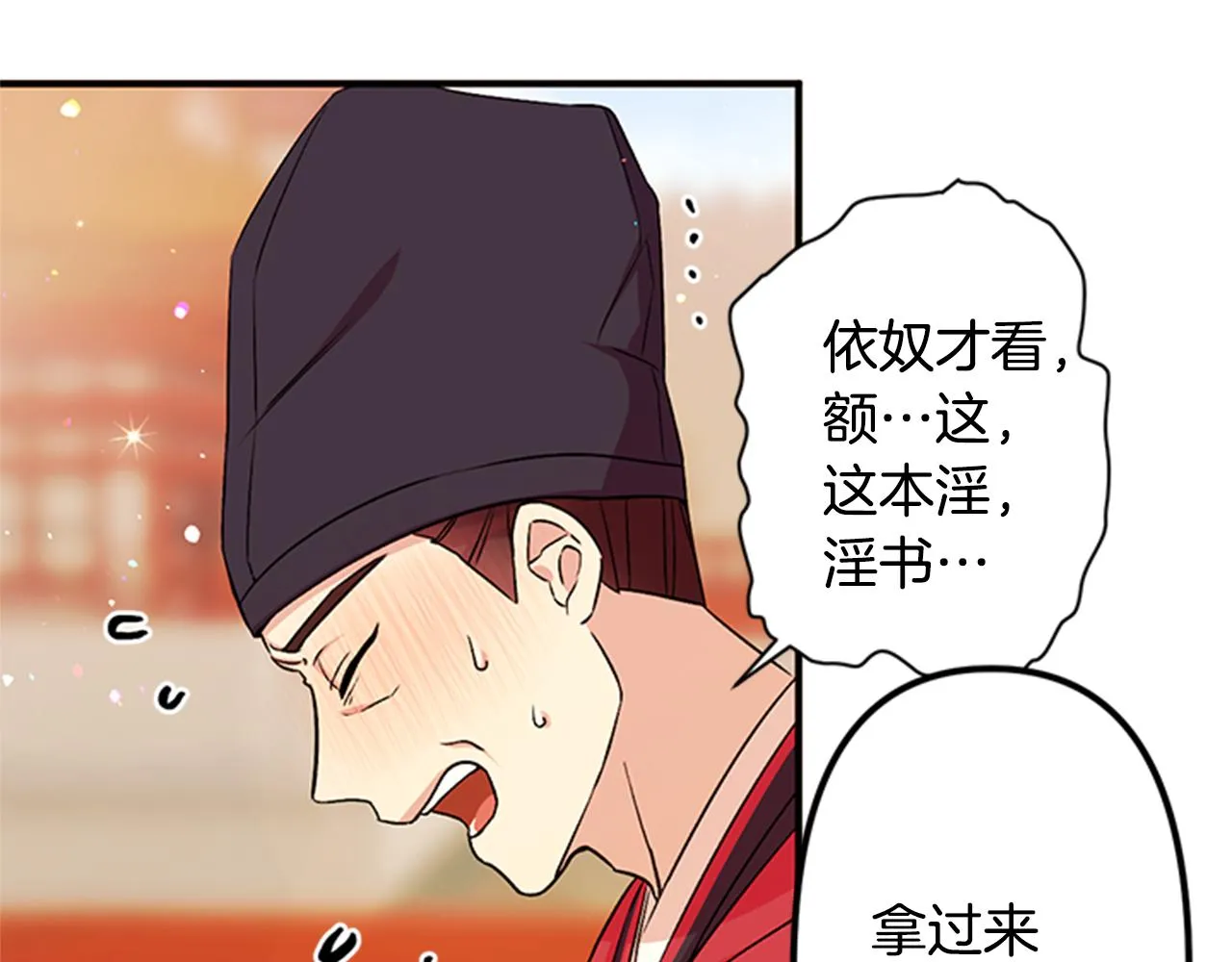 第54话 我的快乐没了 第23页