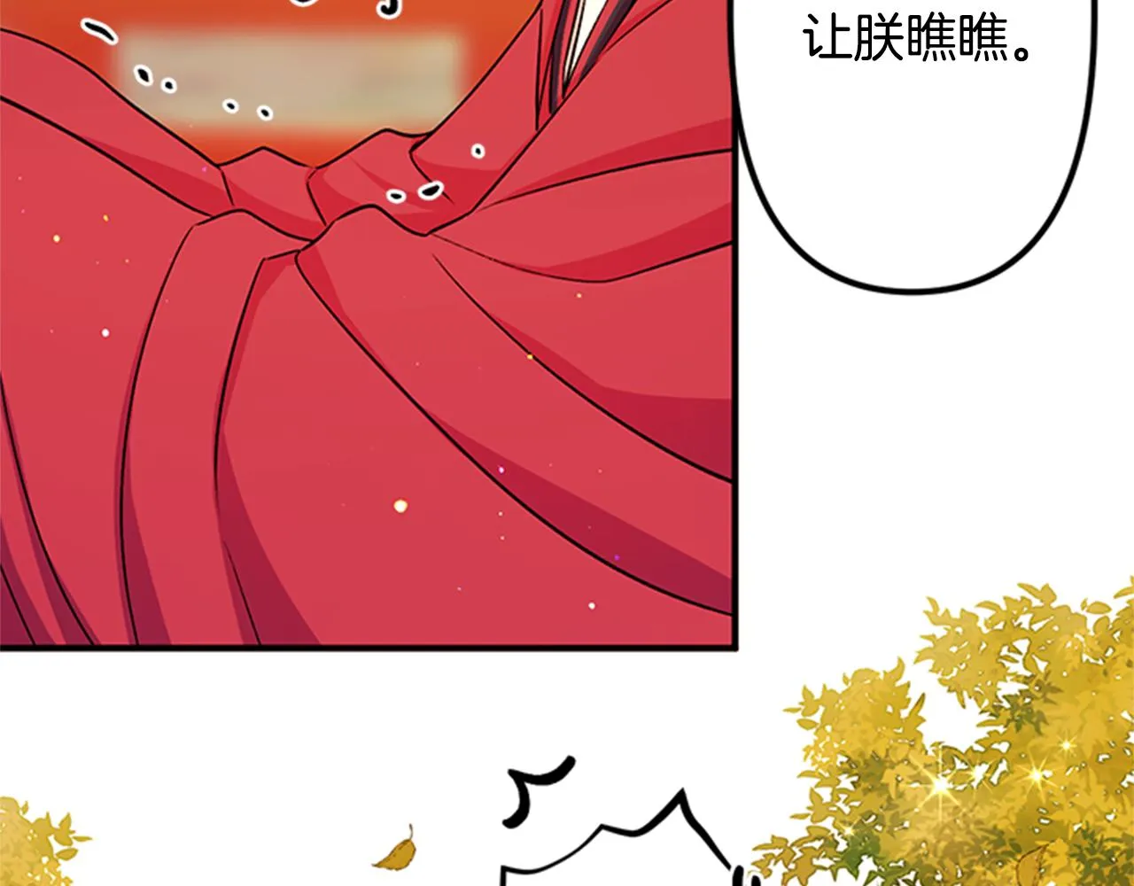第54话 我的快乐没了 第24页