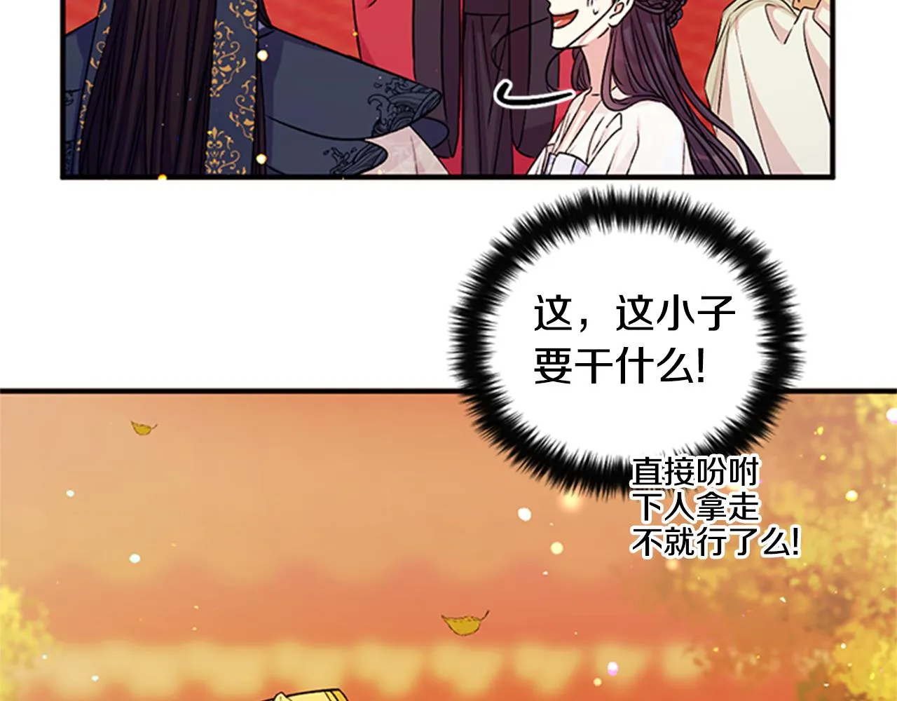 第54话 我的快乐没了 第26页